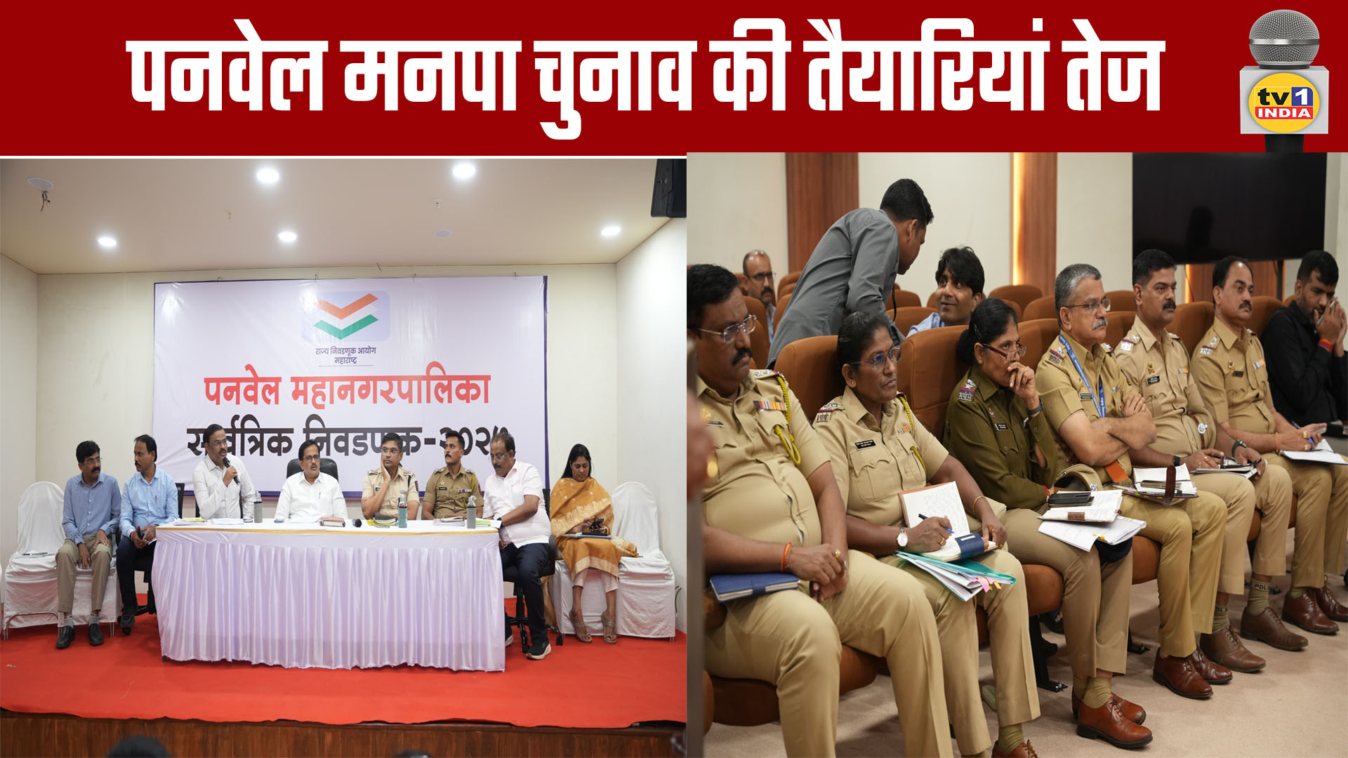 Panvel Municipal Corporation Election Preparations Intensify