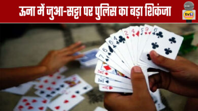 Police Crackdown on Gambling and Betting in Una