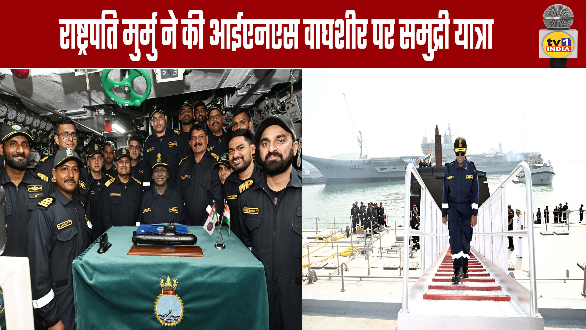 President Takes Sea Voyage on INS Vaghsir Submarine