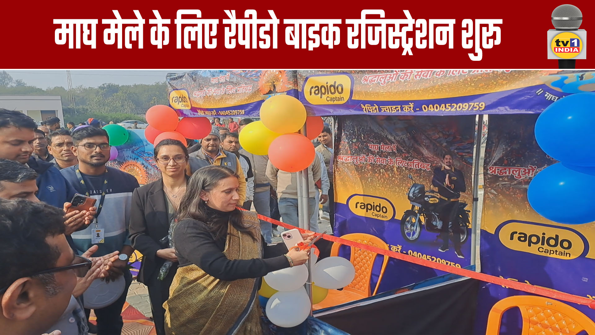 Rapido Bike Registration Begins for Magh Mela