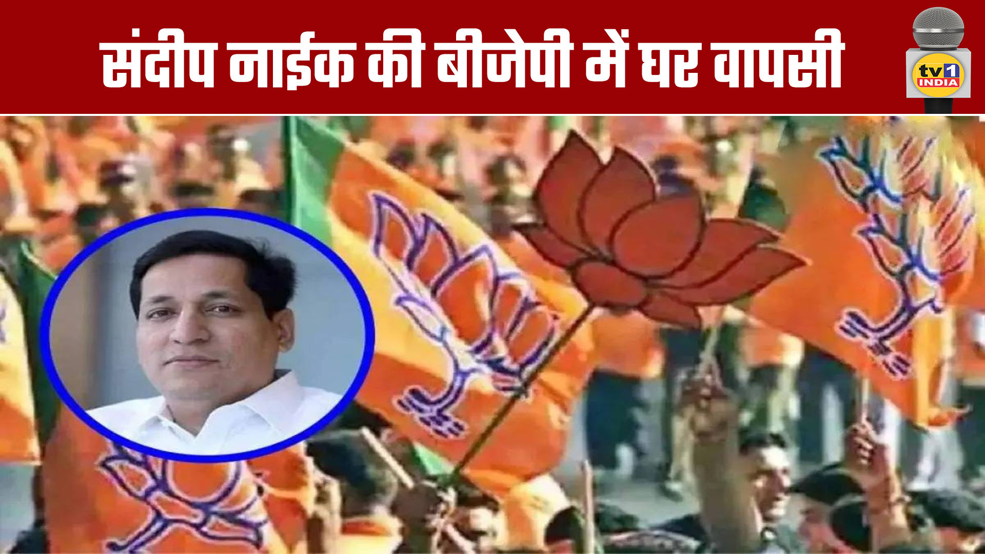 Sandeep Naik's Homecoming to the BJP