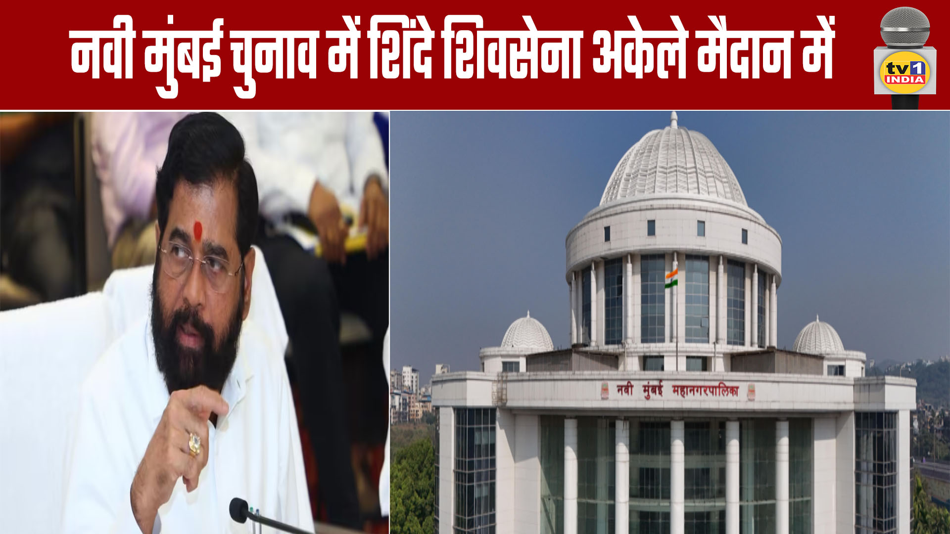 Shinde faction of Shiv Sena to contest Navi Mumbai elections alone