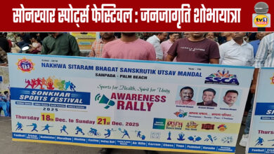 Sonkhar Sports Festival: Public Awareness Procession