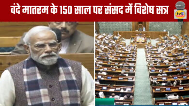Special Parliament Session on 150 Years of Vande Mataram