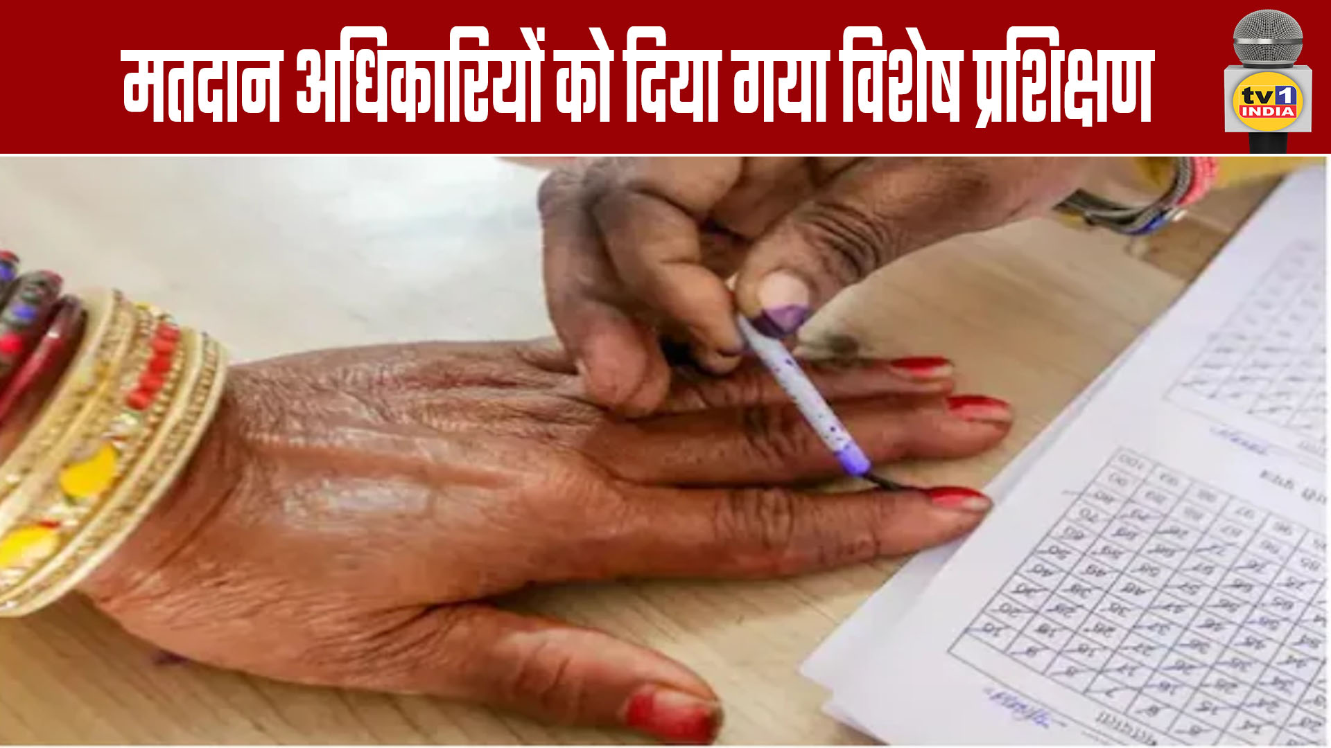 Special Training Provided to Polling Officers