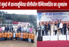 State Junior Volleyball Championship Launched in Navi Mumbai