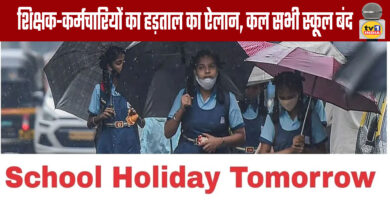 Teachers and staff announce strike, all schools closed tomorrow?