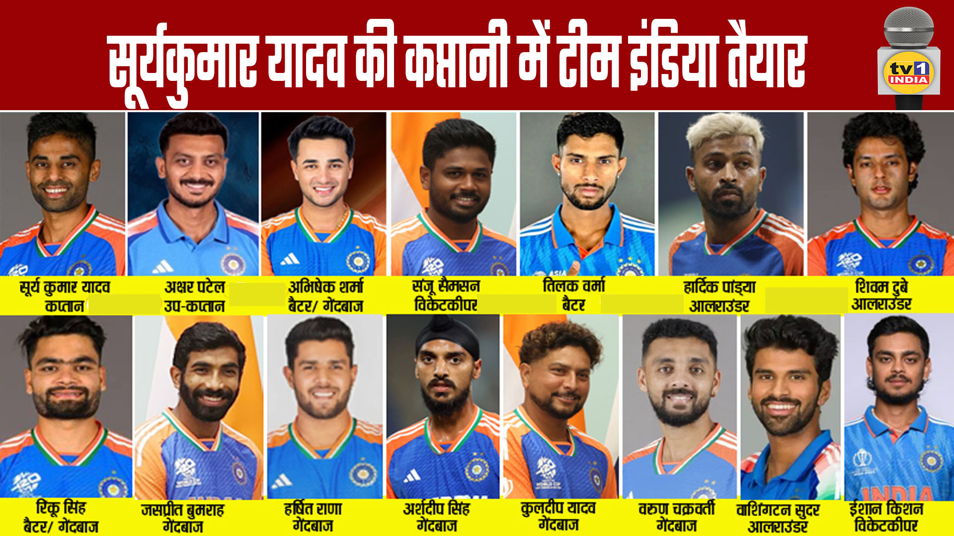 Team India ready under Suryakumar Yadav's captaincy