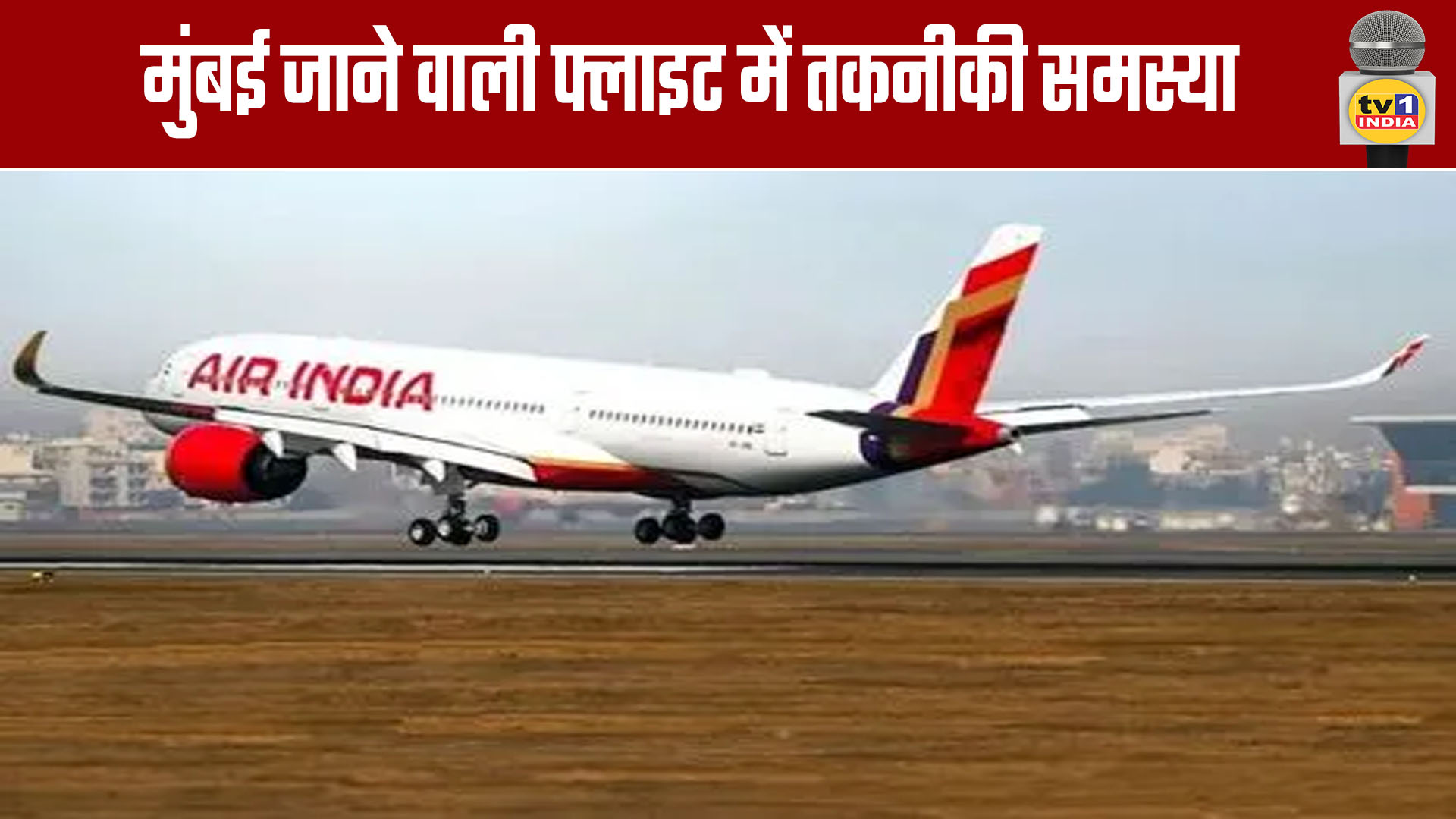 Technical Problem on Flight to Mumbai