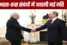 There Will Be a New Momentum in India-Russia Relations