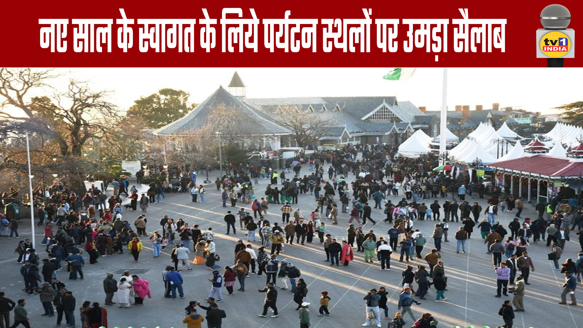 Tourist places thronged to welcome the New Year