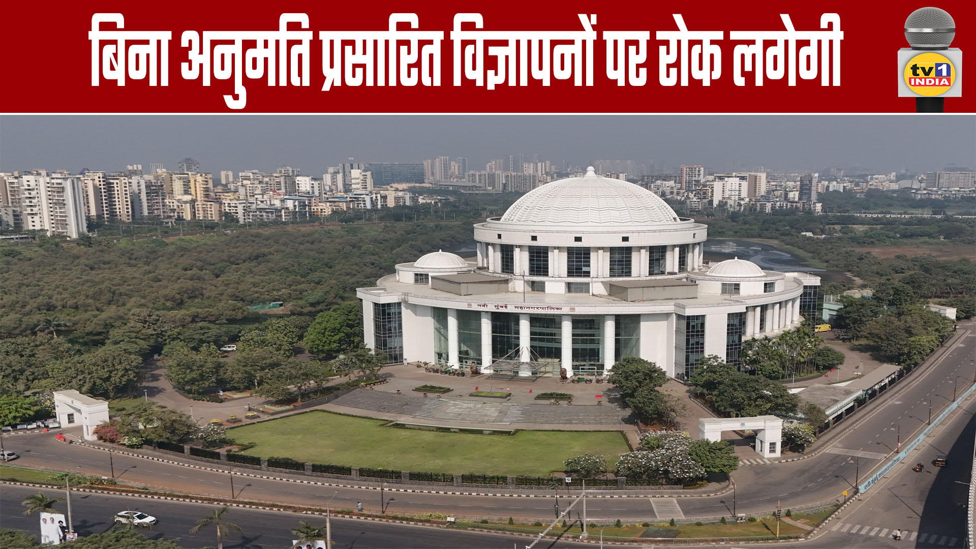 Unauthorized Advertisements to be Banned