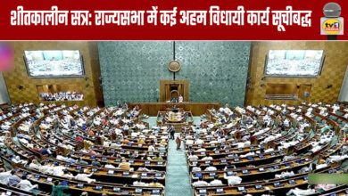 Winter Session: Several important legislative matters listed in Rajya Sabha