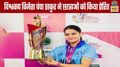 World Cup winner Champa Thakur inspired the girls