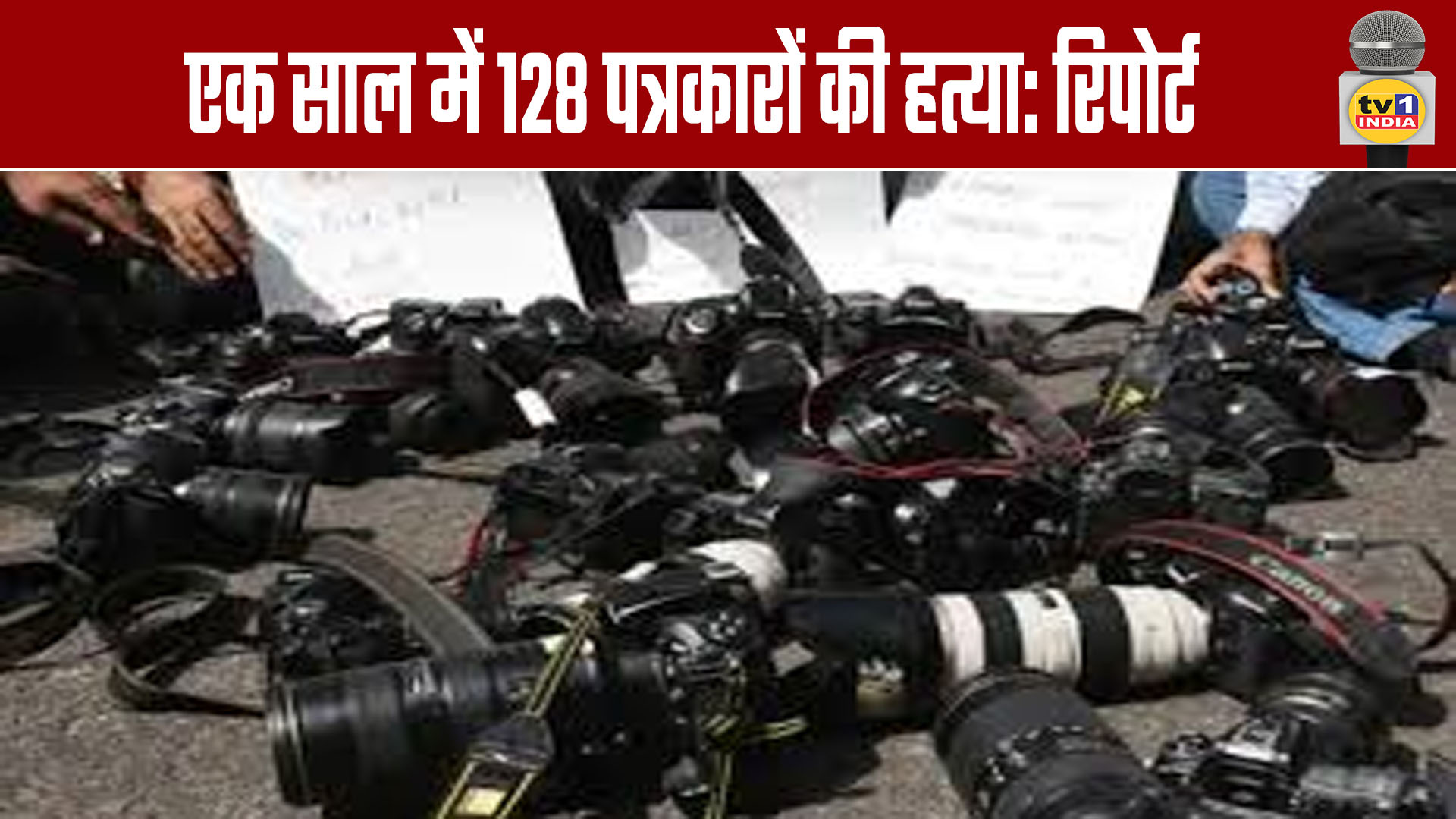 128 Journalists Killed in One Year: Report