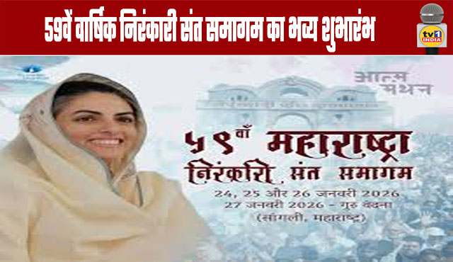 59th Annual Nirankari Sant Samagam Grandly Inaugurated