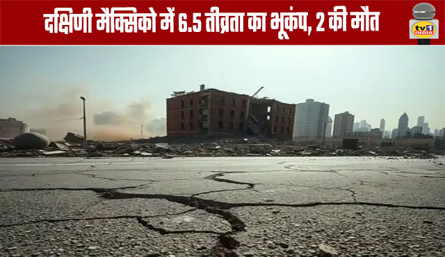 6.5 Magnitude Earthquake Strikes Southern Mexico, Killing Two