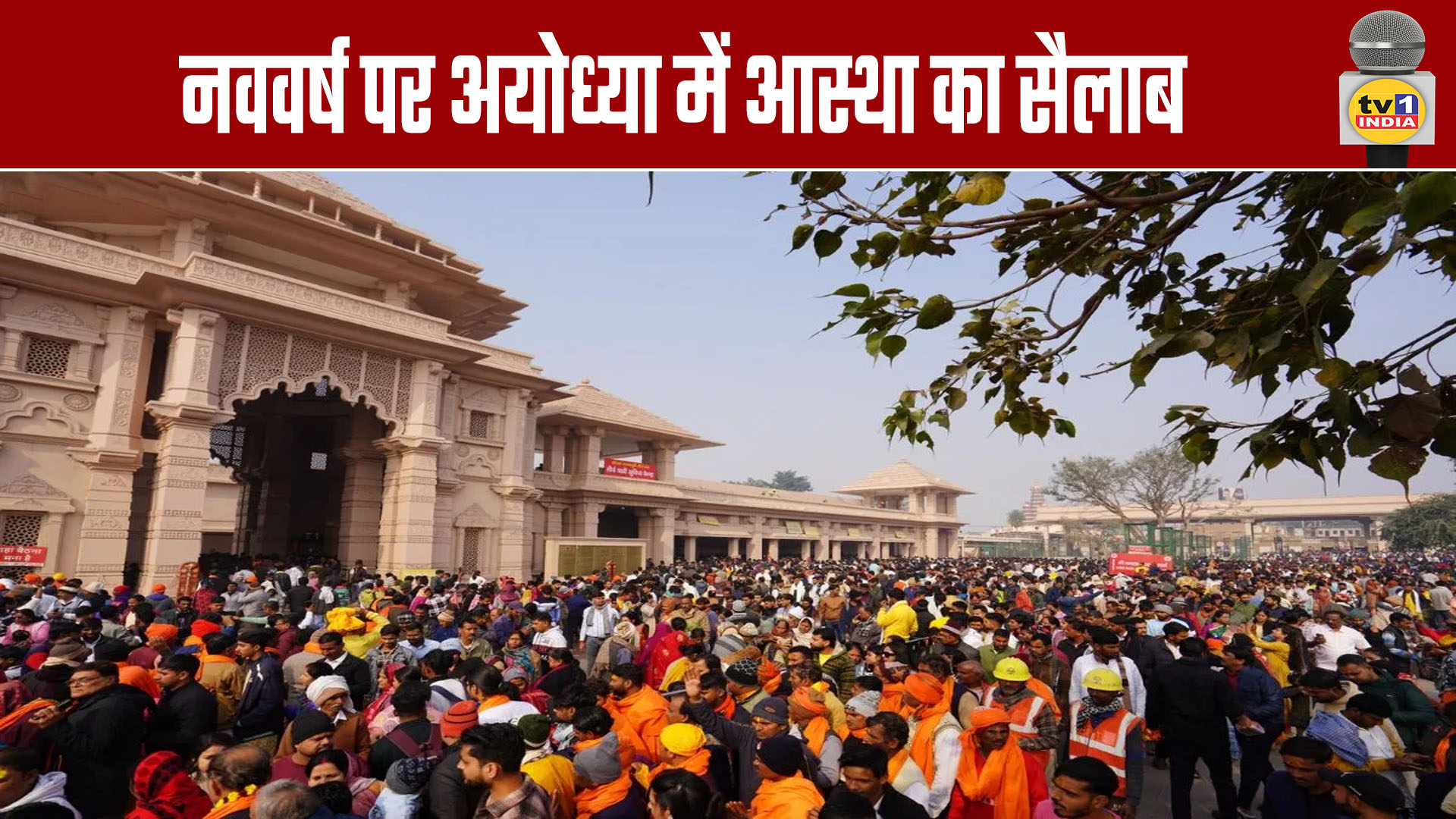 A Flood of Devotion in Ayodhya on New Year's Day