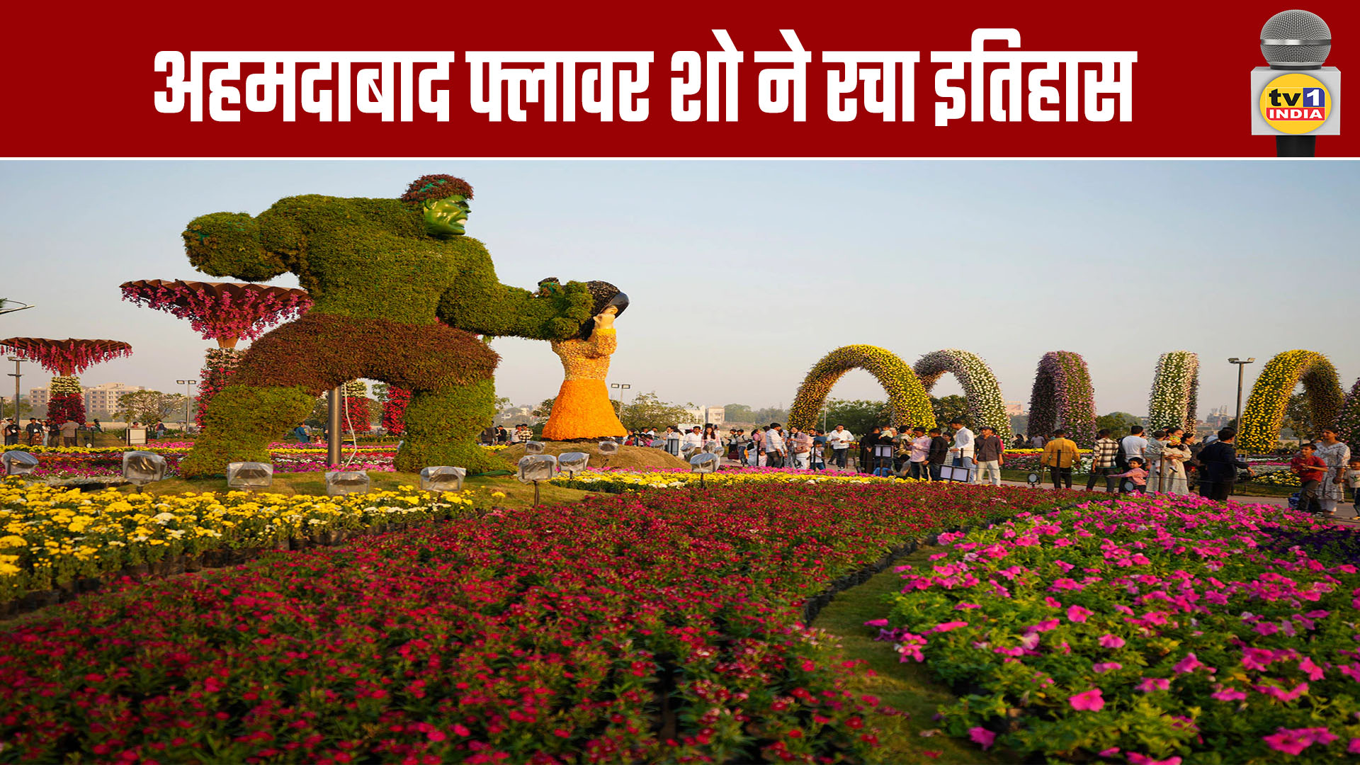 Ahmedabad Flower Show Makes History