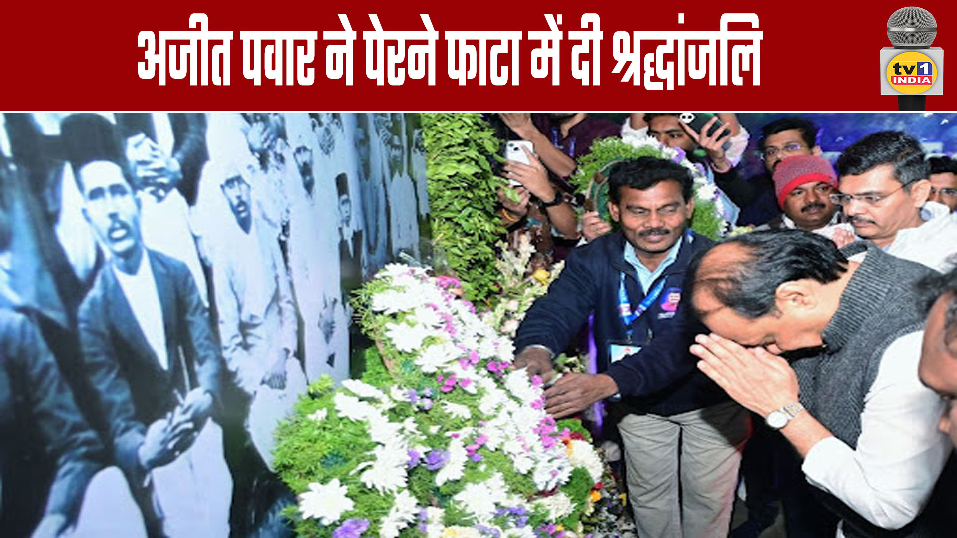 Ajit Pawar Pays Tribute at Perne Phata