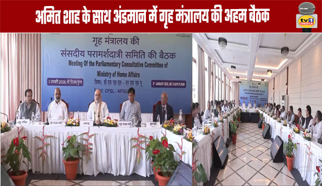 Amit Shah Holds Important Home Ministry Meeting in Andaman