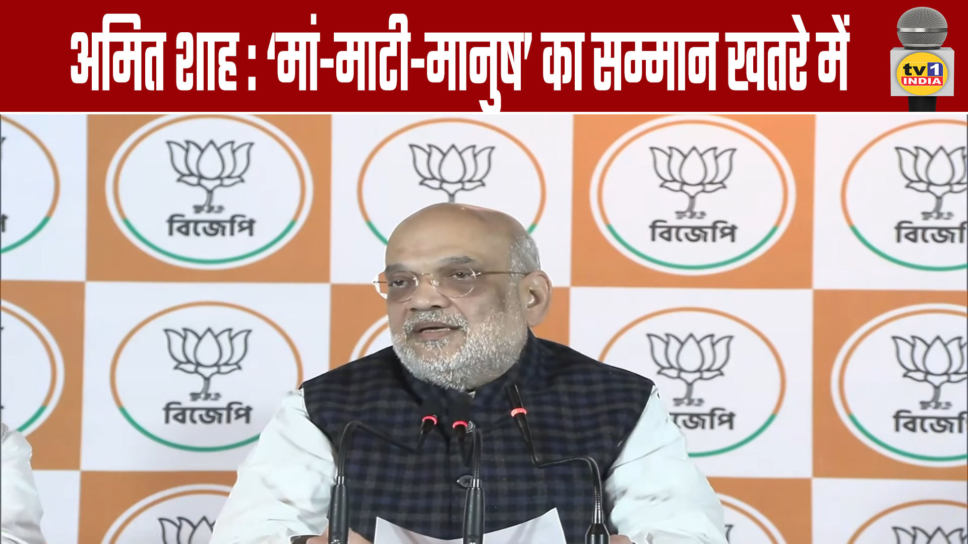 Amit Shah says: 'Respect for Mother, Motherland, and People' is in Danger