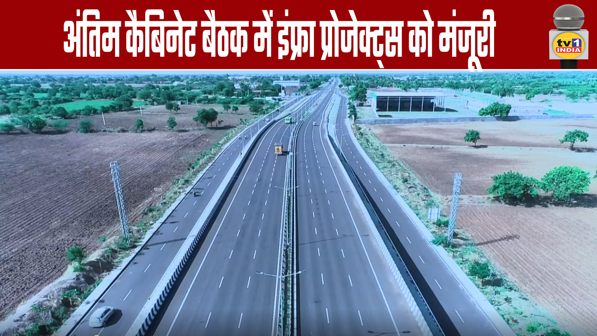 Approval of Infra Projects in Final Cabinet Meeting