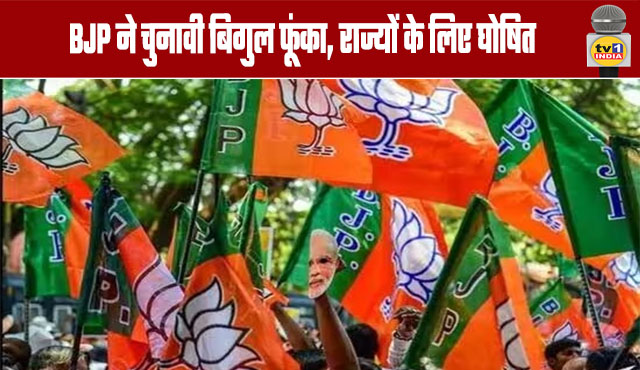 BJP sounds election bugle, announces appointments for states