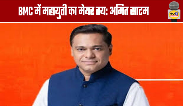 BMC Mayor from the MahaYuti Alliance is Confirmed: Amit Satam