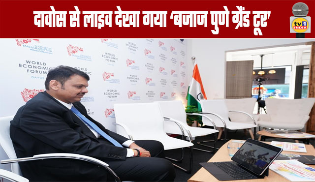 Bajaj Pune Grand Tour Live-Streamed from Davos