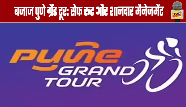 Bajaj Pune Grand Tour: Safe Route and Excellent Management