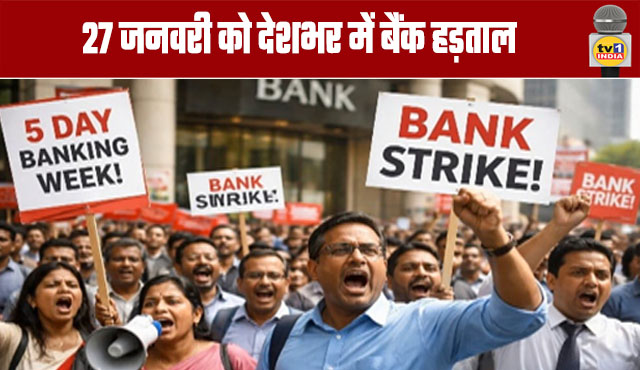 Bank Strike Across India on January 27