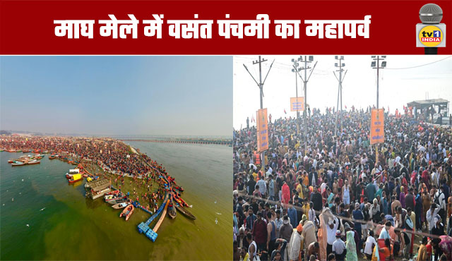 Magh Mela: Basant Panchami Celebrated with Great FervorMagh Mela: Basant Panchami Celebrated with Great Fervor