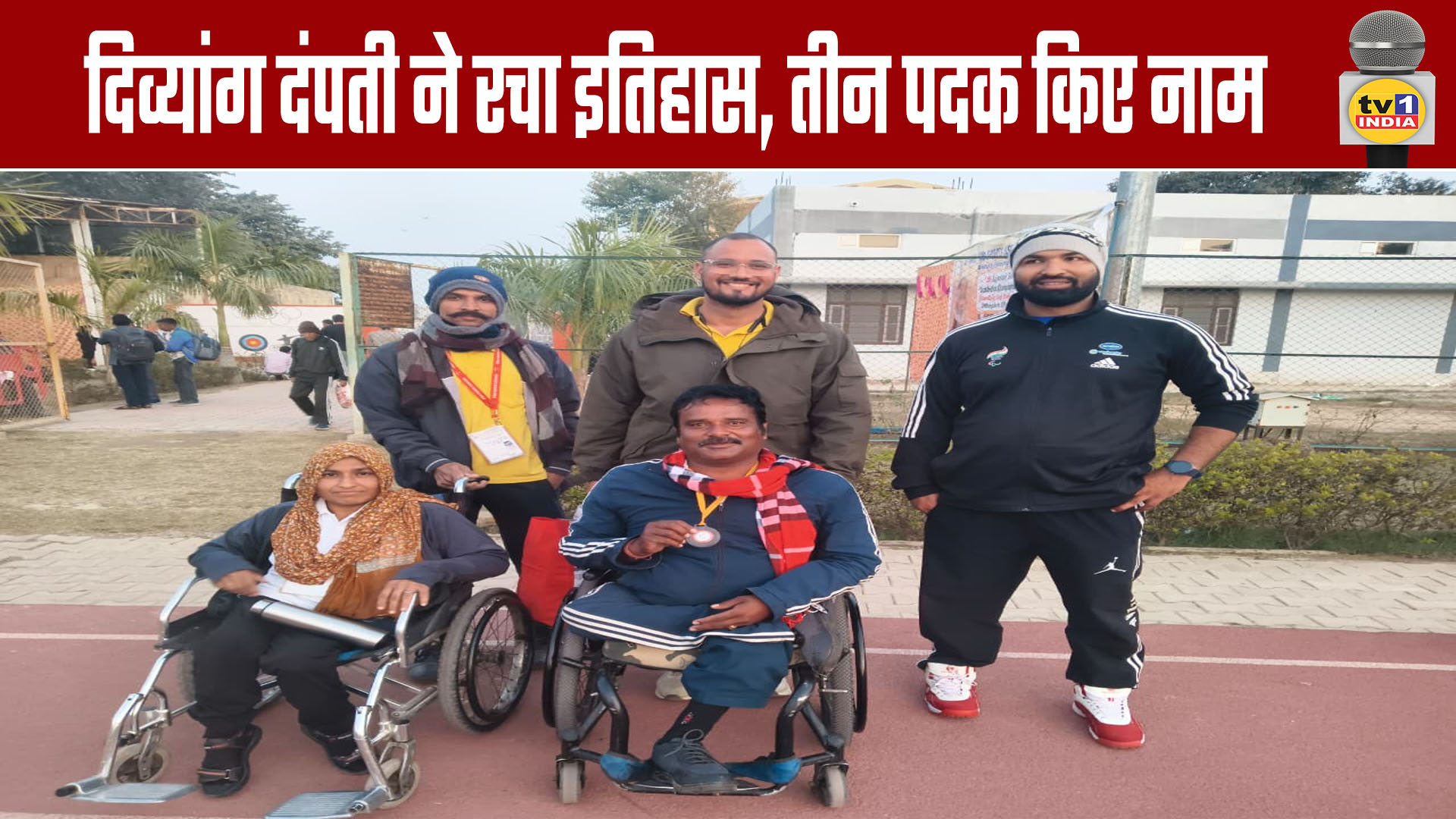 Disabled Couple Makes History, Wins Three Medals