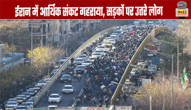 Economic Crisis Deepens in Iran, People Take to the Streets