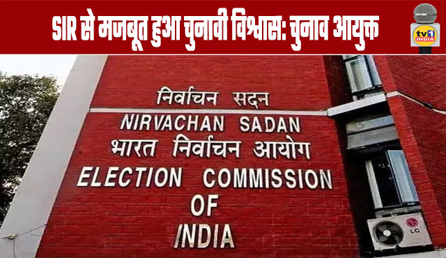 Election Commission: Electoral Confidence Strengthened by SIR