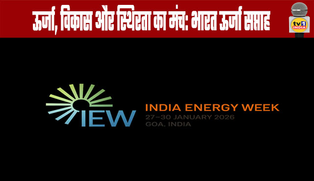 Energy, Development, and Sustainability Platform: India Energy Week