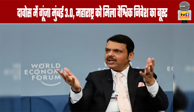 From Davos to Mumbai 3.0: Maharashtra's Economic Leap