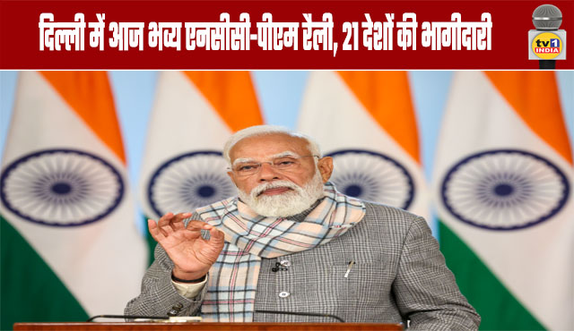 Grand NCC-PM Rally in Delhi Today, with Participation from 21 Countries