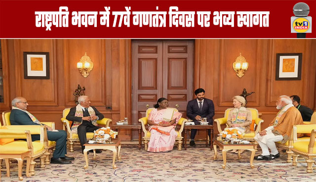 Grand Reception at Rashtrapati Bhavan on the 77th Republic Day