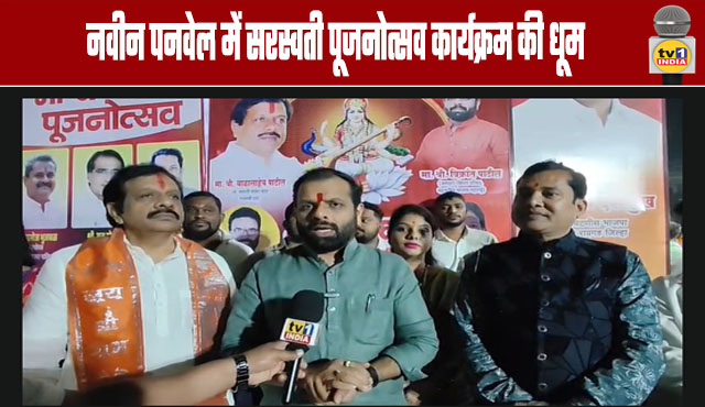 Grand Saraswati Puja Celebration in New Panvel