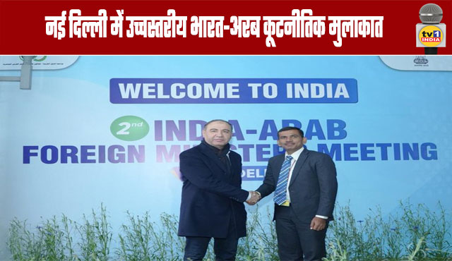 High-Level India-Arab Diplomatic Meeting in New Delhi