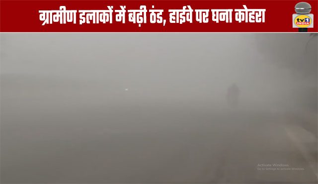 Increased Cold in Rural Areas, Thick Fog on the Highway