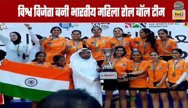 Indian Women's Roll Ball Team Becomes World Champion
