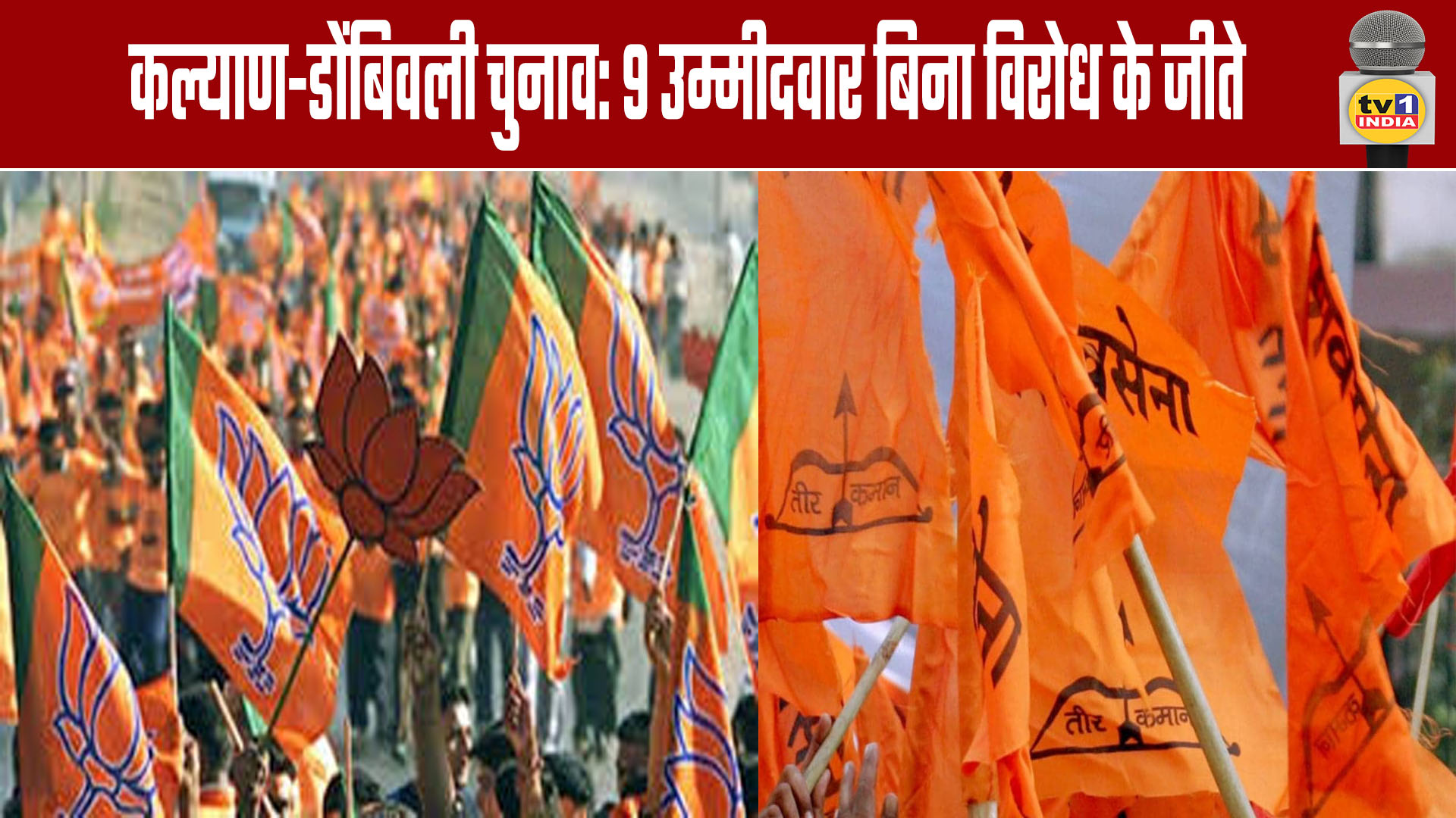 Kalyan-Dombivli Elections: 9 Candidates Win Unopposed