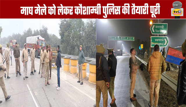 Kaushambi Police Complete Preparations for Magh Mela
