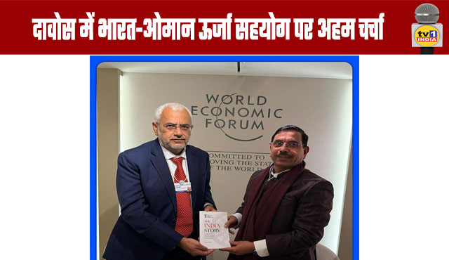 Key Discussions on India-Oman Energy Cooperation in Davos