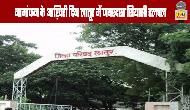 ZP Elections: Last Day for Nominations, Leaders Line Up