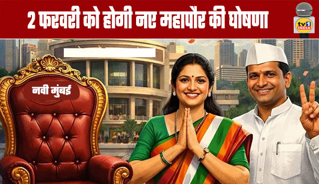 Navi Mumbai will get its new mayor on February 2nd.