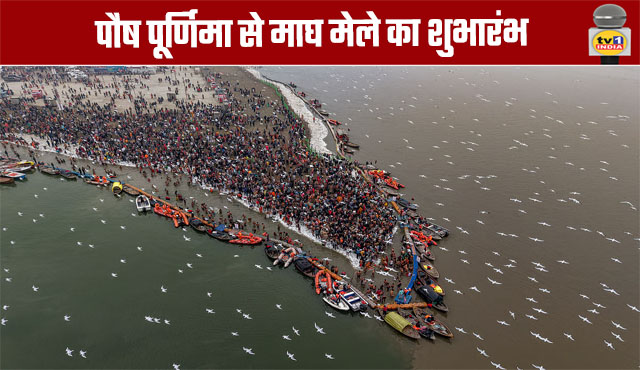 Magh Mela Begins on Paush Purnima, Huge Crowd Gathers